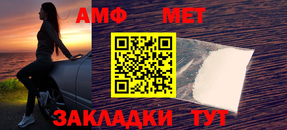 АМФЕТАМИН Розовый  Вход с VPN  Качканар 