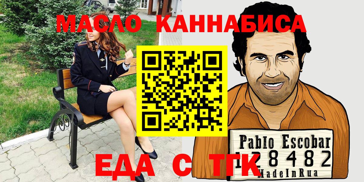 Cannafood марихуана  Вход с VPN  Качканар 