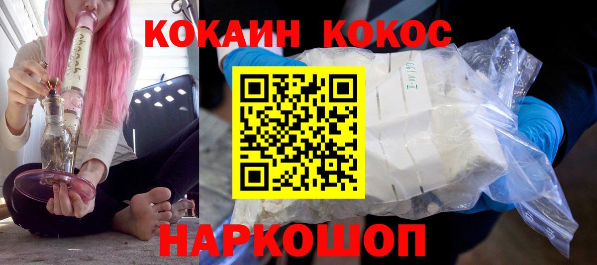 COCAIN Перу  Вход с VPN  Качканар  COCAIN 97% 