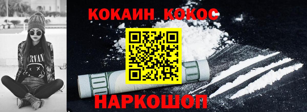 COCAIN Перу Качканар