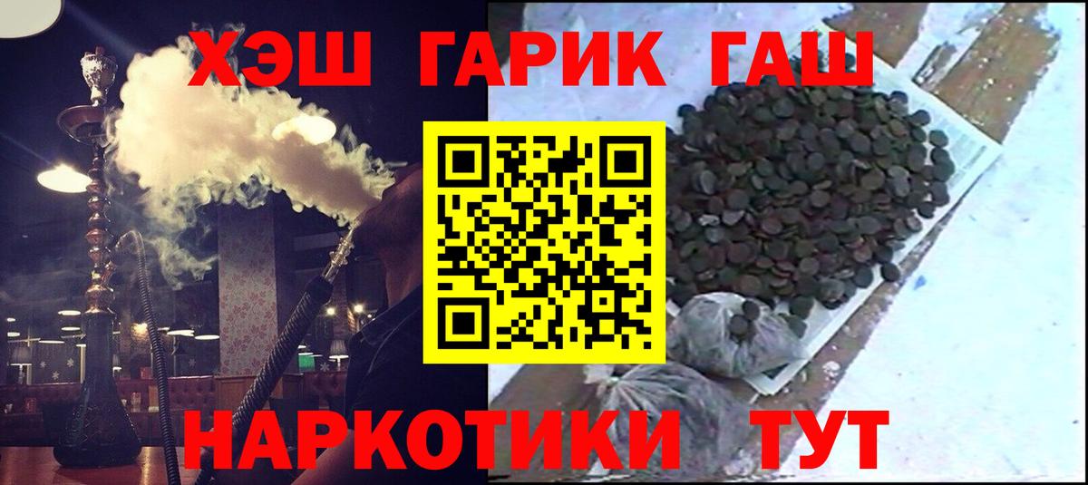 Гашиш 40% ТГК  Вход с VPN  Качканар 