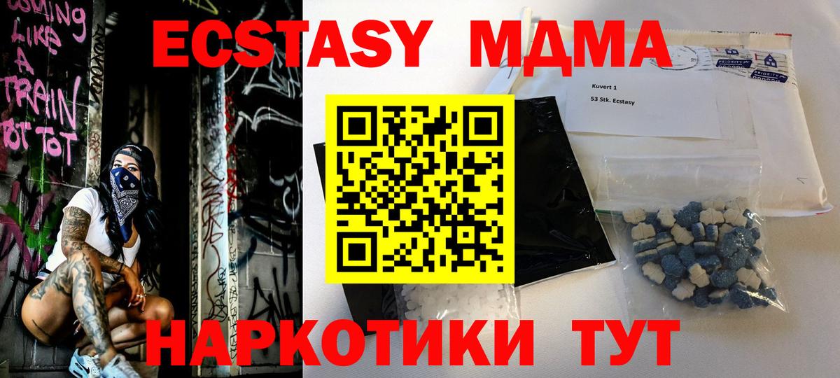 MDMA кристаллы  Вход с VPN  МДМА VHQ  MDMA  Качканар 