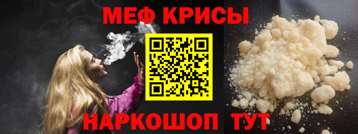 Мефедрон  как найти закладки  Вход с VPN  МЕФ кристаллы  Качканар  Мефедрон кристаллы  Мефедрон 