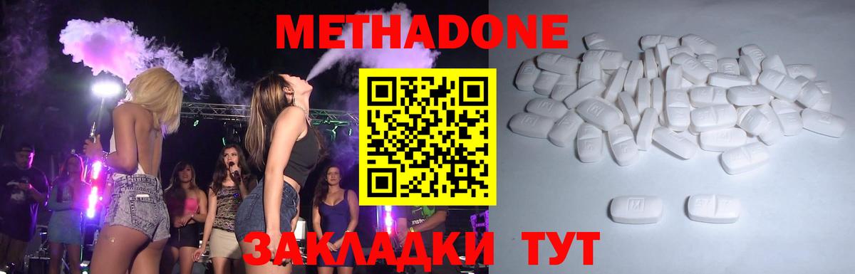Меф МЯУ МЯУ кристаллы  MDMA  A-PVP СК кристаллы  Качканар  МЕФ  Вейп ТГК  Cocaine  Бошки Шишки  Вход с VPN  ГЕРОИН 
