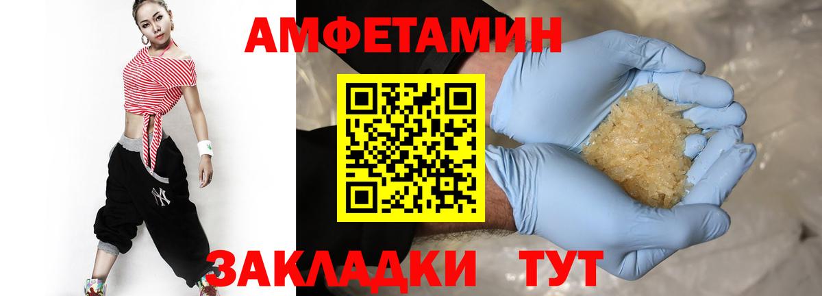 Первитин Декстрометамфетамин 99.9%  Вход с VPN  Метамфетамин  Качканар 