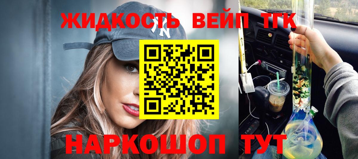 ТГК THC oil  Вход с VPN  omg ССЫЛКА  Дистиллят ТГК жижа  Качканар 