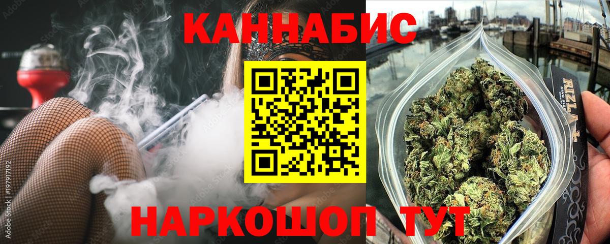 МАРИХУАНА AK-47  Вход с VPN  Каннабис OG Kush  Качканар  Бошки марихуана план  Бошки Шишки план 
